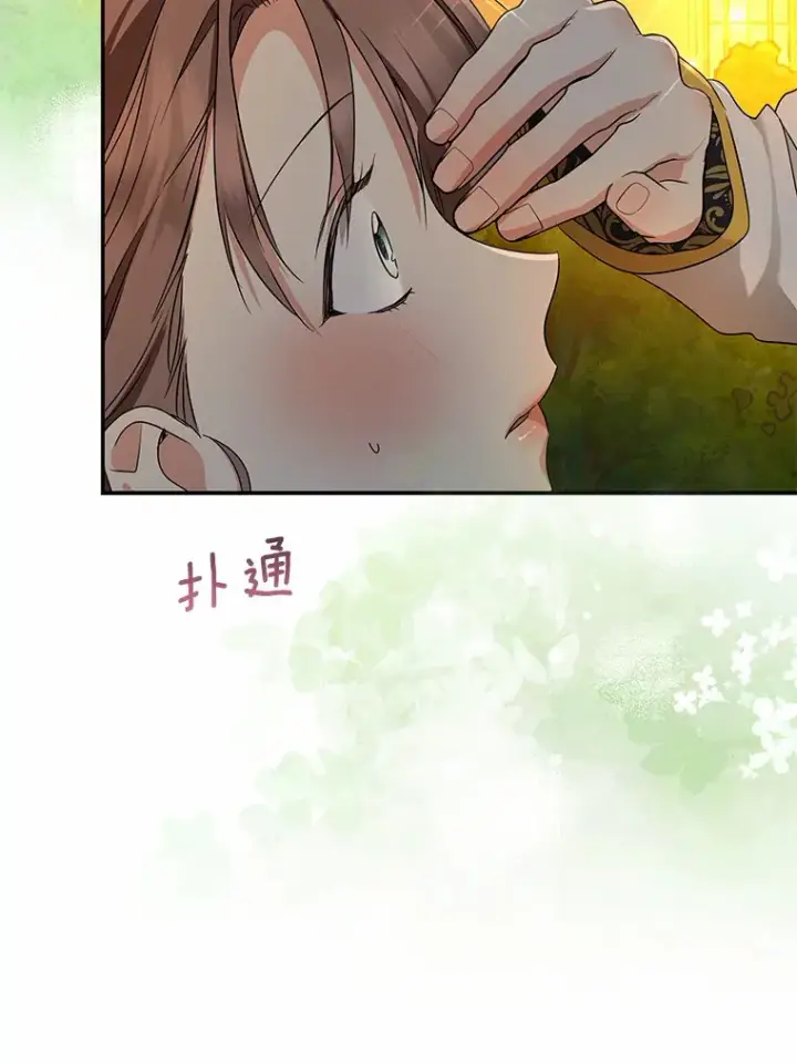 《我的暴君变成小孩儿了》57.心动图6