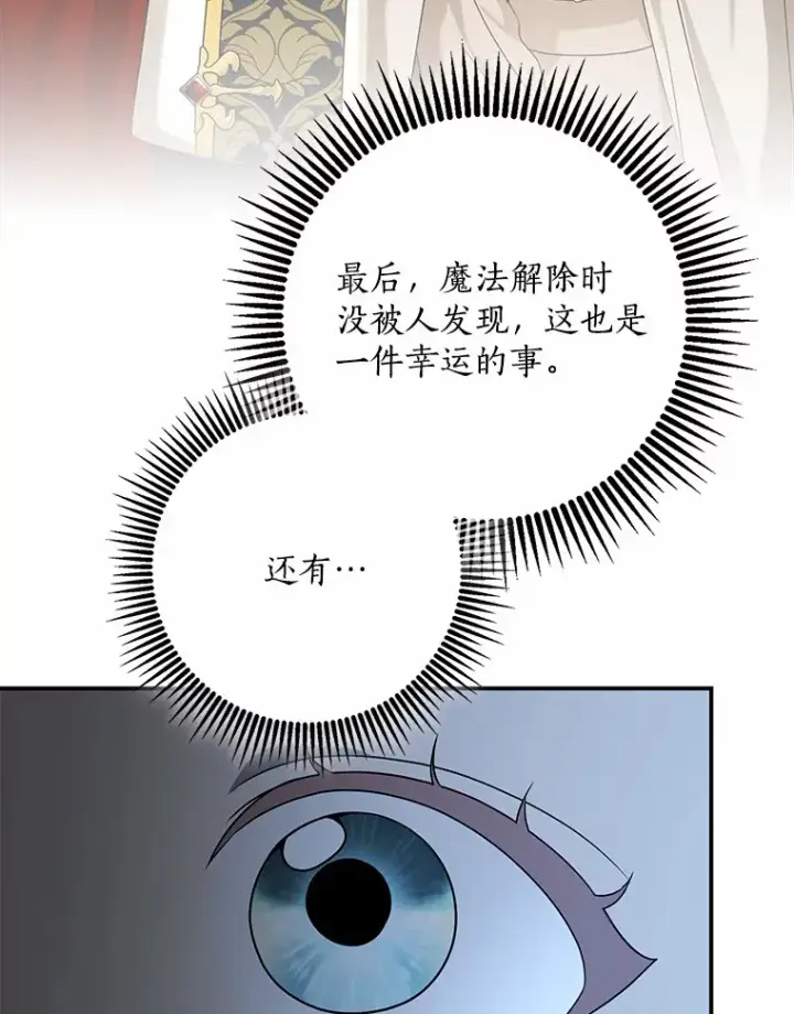 《我的暴君变成小孩儿了》57.心动图61