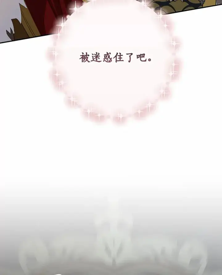 《我的暴君变成小孩儿了》57.心动图69