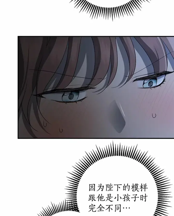 《我的暴君变成小孩儿了》57.心动图74