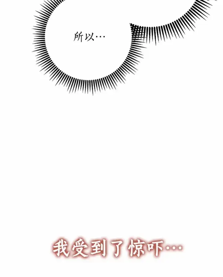 《我的暴君变成小孩儿了》57.心动图75