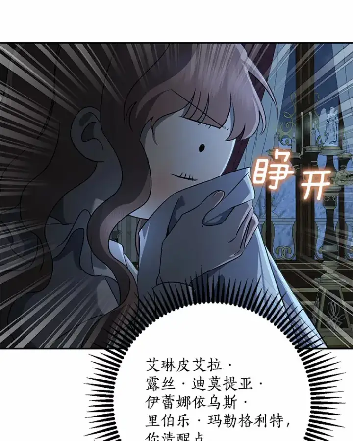 《我的暴君变成小孩儿了》57.心动图81