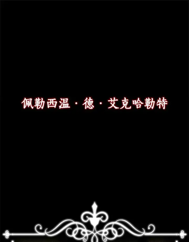 《我的暴君变成小孩儿了》57.心动图92