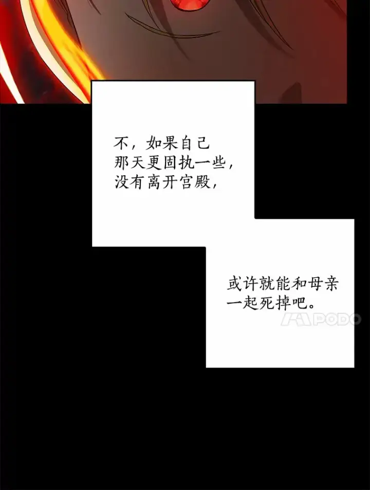 《我的暴君变成小孩儿了》59.魔力觉醒后图100