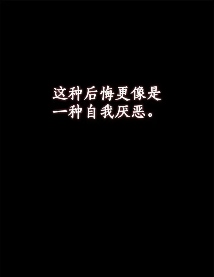 《我的暴君变成小孩儿了》59.魔力觉醒后图101