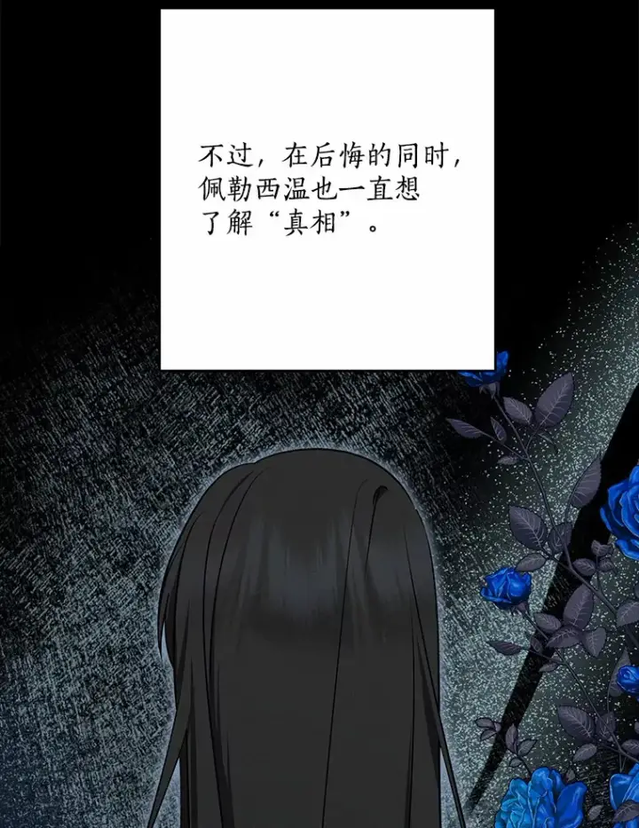 《我的暴君变成小孩儿了》59.魔力觉醒后图102