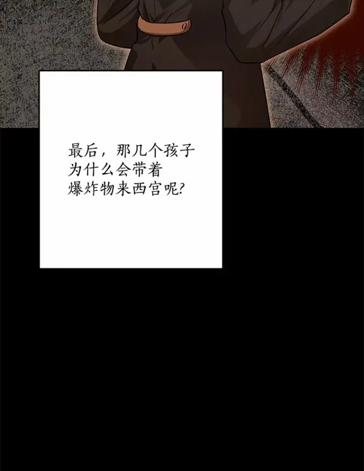 《我的暴君变成小孩儿了》59.魔力觉醒后图105