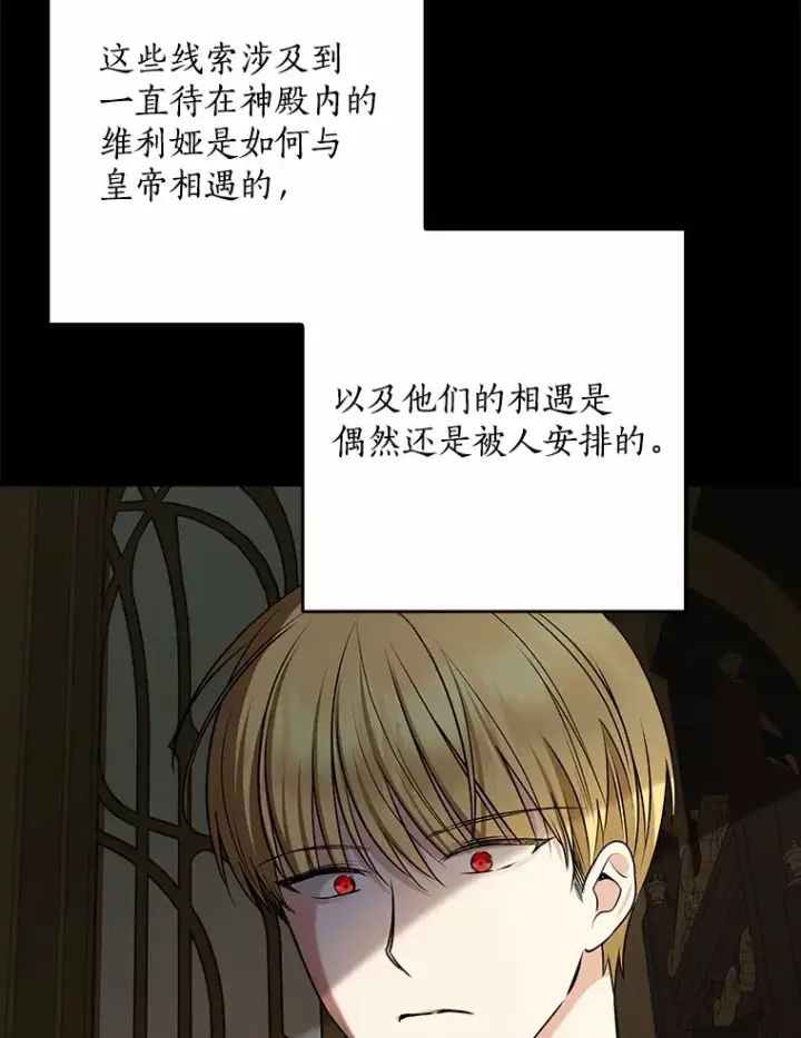 《我的暴君变成小孩儿了》59.魔力觉醒后图108
