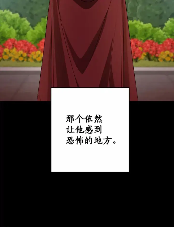 《我的暴君变成小孩儿了》59.魔力觉醒后图112