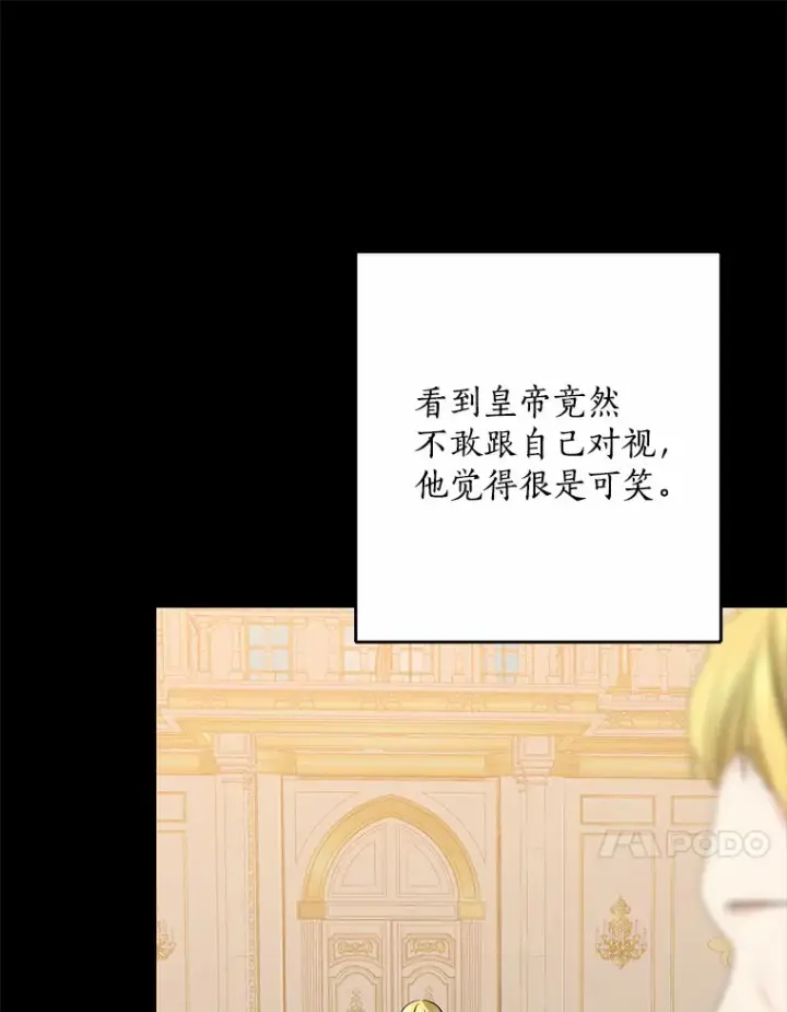 《我的暴君变成小孩儿了》59.魔力觉醒后图113