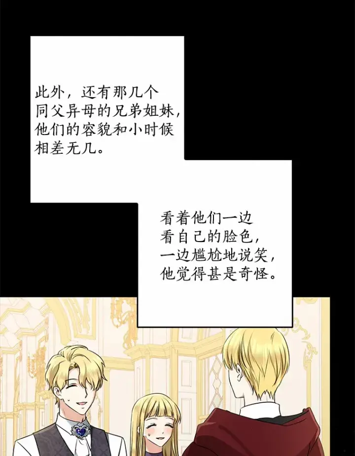 《我的暴君变成小孩儿了》59.魔力觉醒后图115