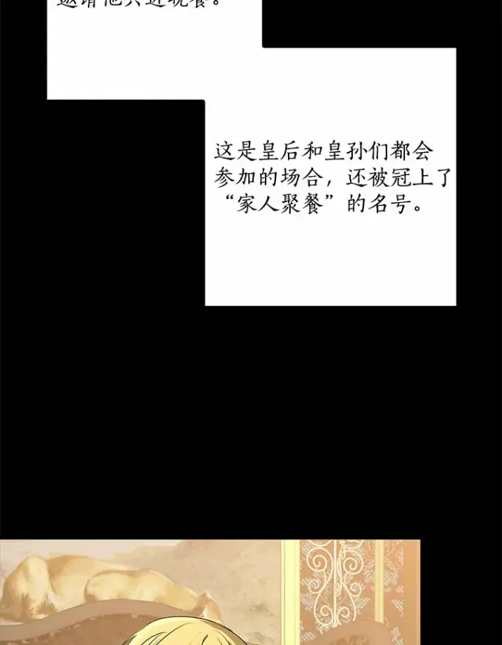 《我的暴君变成小孩儿了》59.魔力觉醒后图119