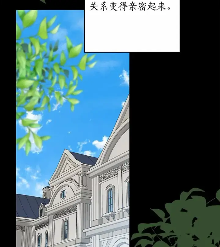 《我的暴君变成小孩儿了》59.魔力觉醒后图12