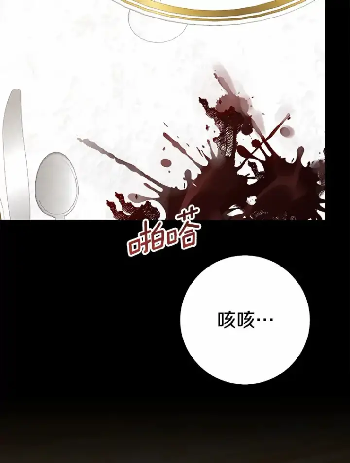 《我的暴君变成小孩儿了》59.魔力觉醒后图126
