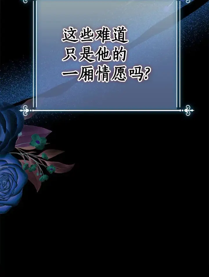 《我的暴君变成小孩儿了》59.魔力觉醒后图129