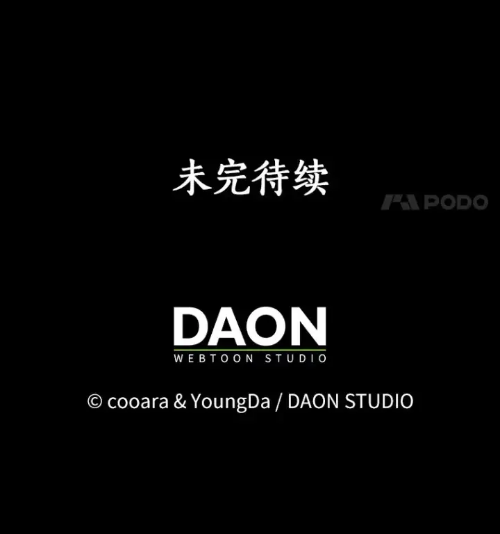 《我的暴君变成小孩儿了》59.魔力觉醒后图130