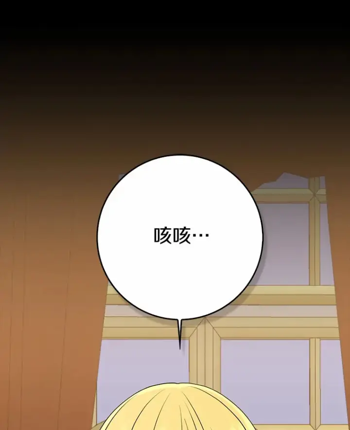 《我的暴君变成小孩儿了》59.魔力觉醒后图131