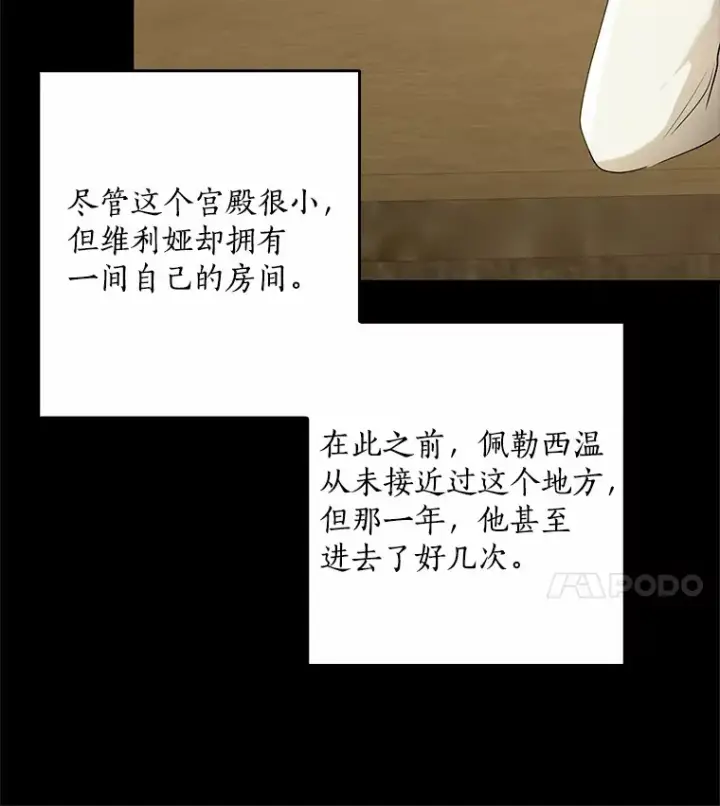 《我的暴君变成小孩儿了》59.魔力觉醒后图15