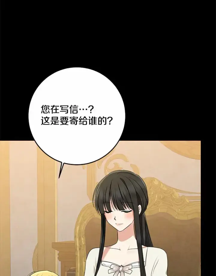 《我的暴君变成小孩儿了》59.魔力觉醒后图16