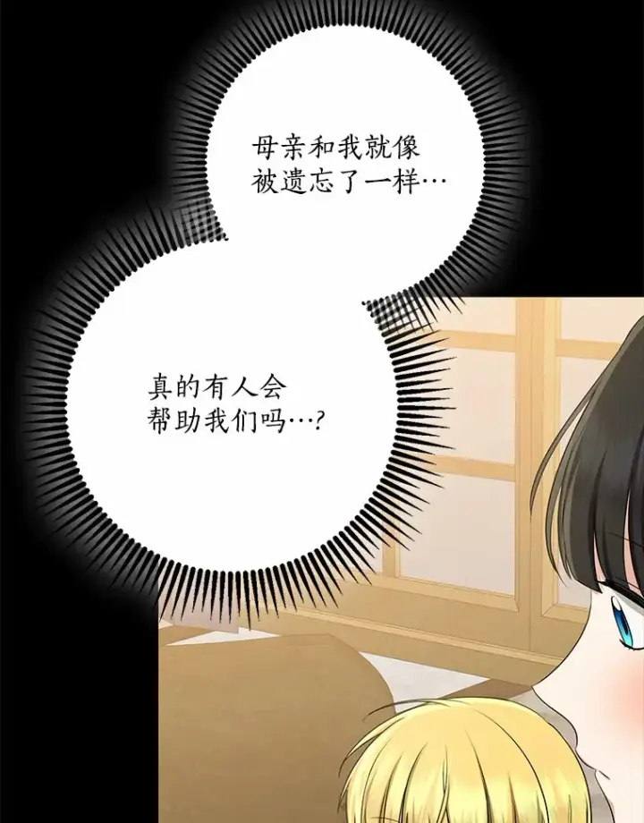 《我的暴君变成小孩儿了》59.魔力觉醒后图18