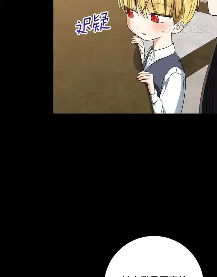 《我的暴君变成小孩儿了》59.魔力觉醒后图19