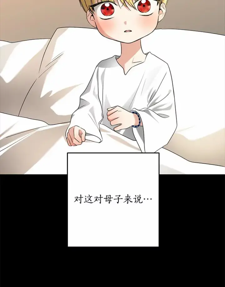 《我的暴君变成小孩儿了》59.魔力觉醒后图2