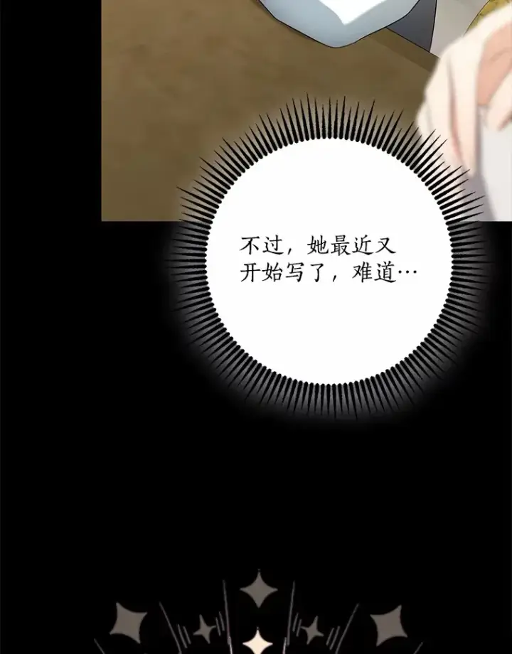《我的暴君变成小孩儿了》59.魔力觉醒后图23