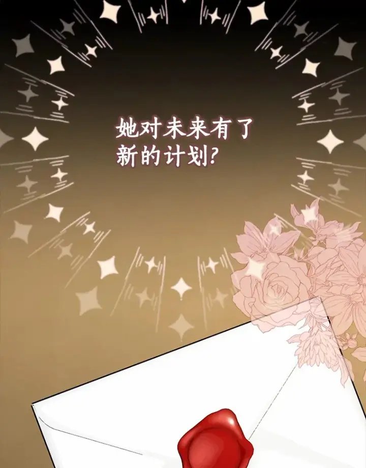 《我的暴君变成小孩儿了》59.魔力觉醒后图24