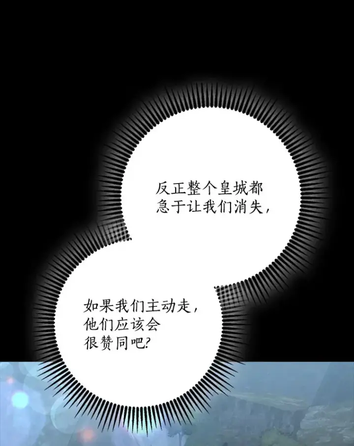《我的暴君变成小孩儿了》59.魔力觉醒后图28