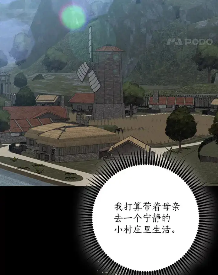 《我的暴君变成小孩儿了》59.魔力觉醒后图29