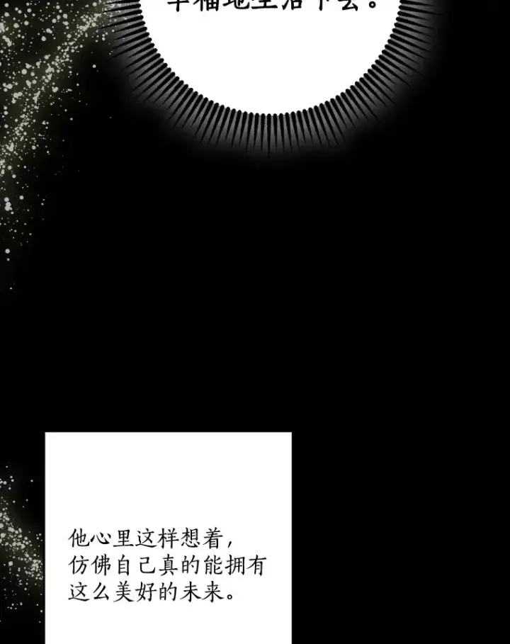 《我的暴君变成小孩儿了》59.魔力觉醒后图34