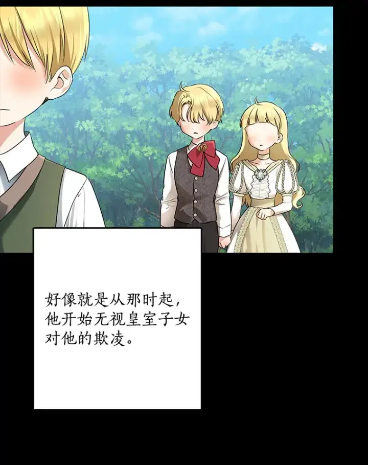 《我的暴君变成小孩儿了》59.魔力觉醒后图37