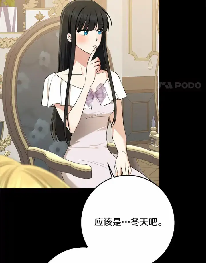 《我的暴君变成小孩儿了》59.魔力觉醒后图4