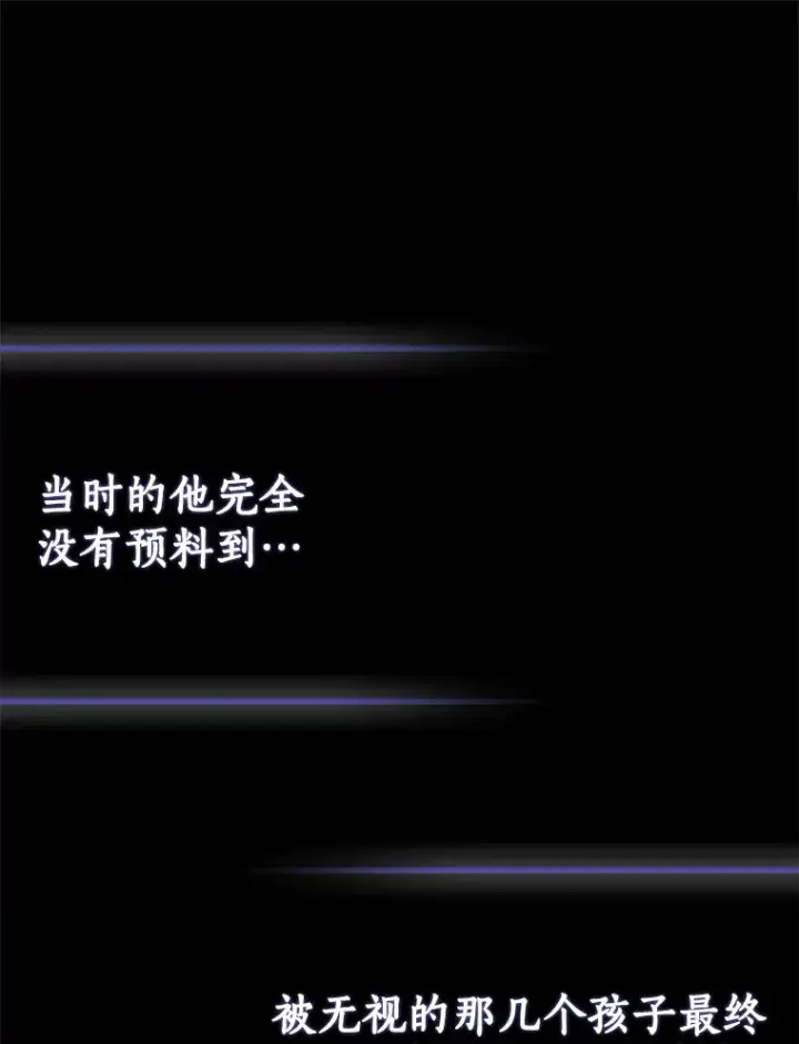 《我的暴君变成小孩儿了》59.魔力觉醒后图40