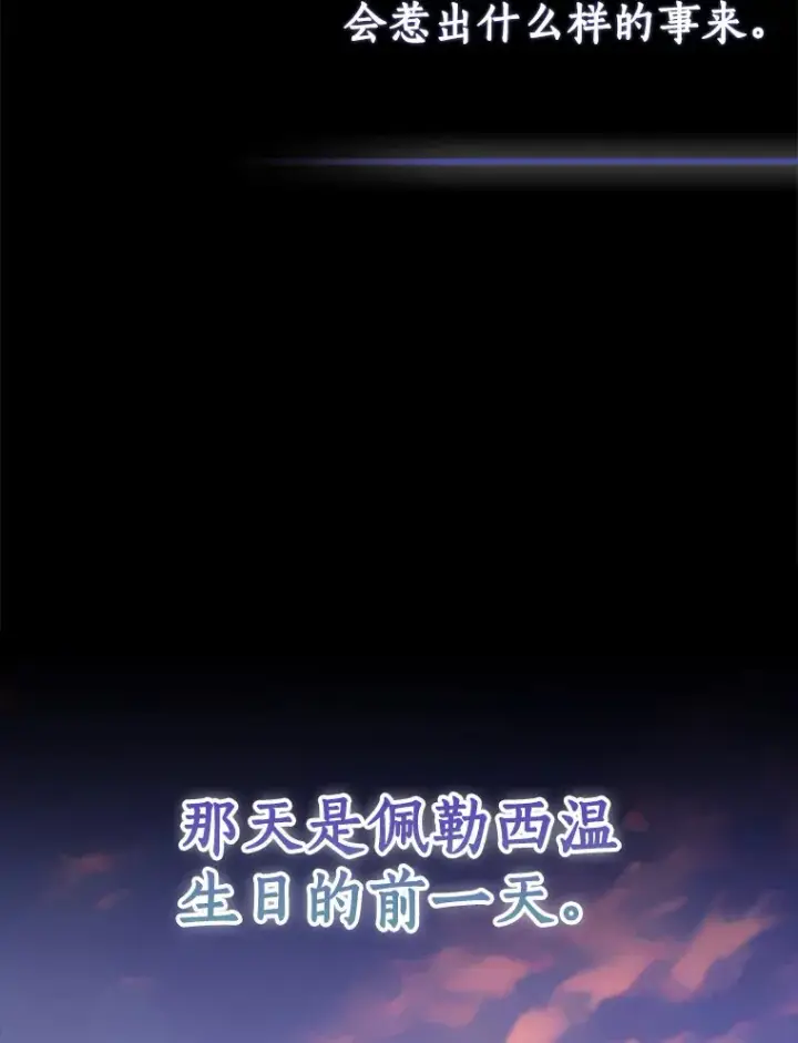 《我的暴君变成小孩儿了》59.魔力觉醒后图41