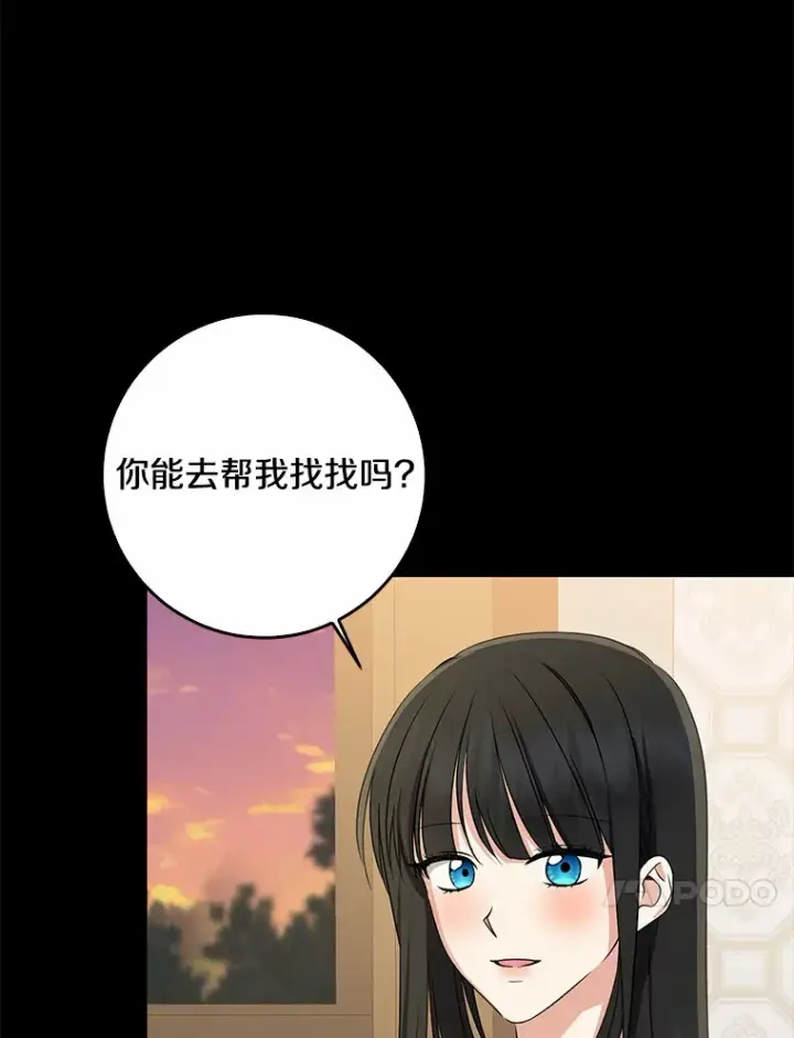 《我的暴君变成小孩儿了》59.魔力觉醒后图45