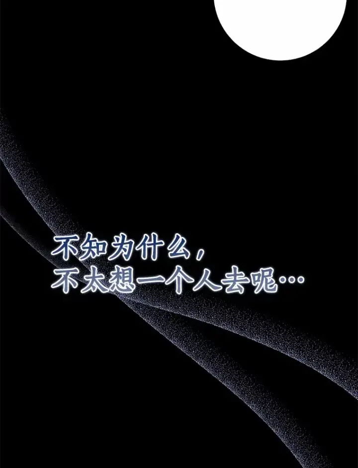 《我的暴君变成小孩儿了》59.魔力觉醒后图51