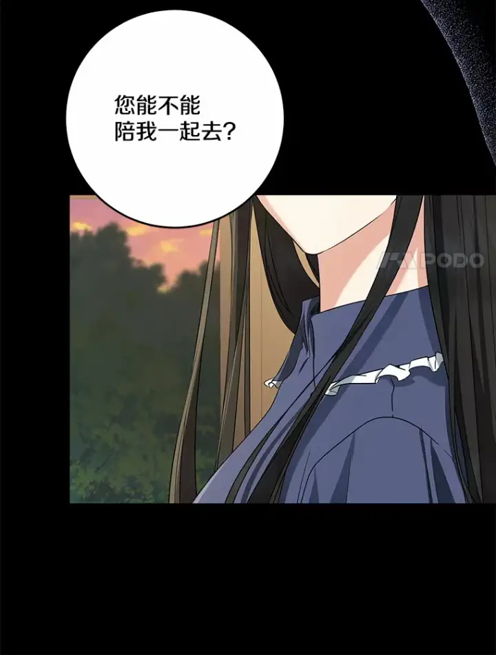 《我的暴君变成小孩儿了》59.魔力觉醒后图52
