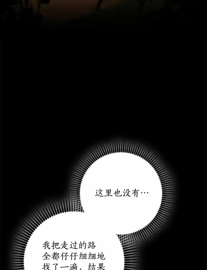《我的暴君变成小孩儿了》59.魔力觉醒后图59
