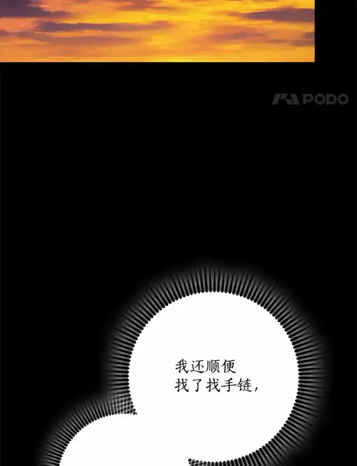 《我的暴君变成小孩儿了》59.魔力觉醒后图62