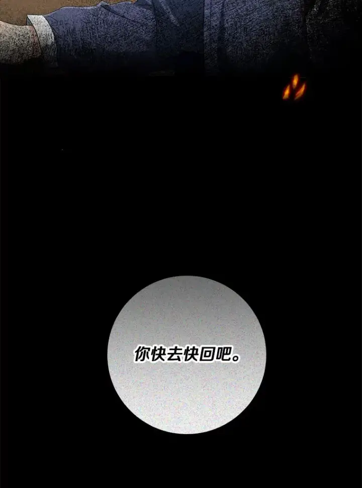 《我的暴君变成小孩儿了》59.魔力觉醒后图85