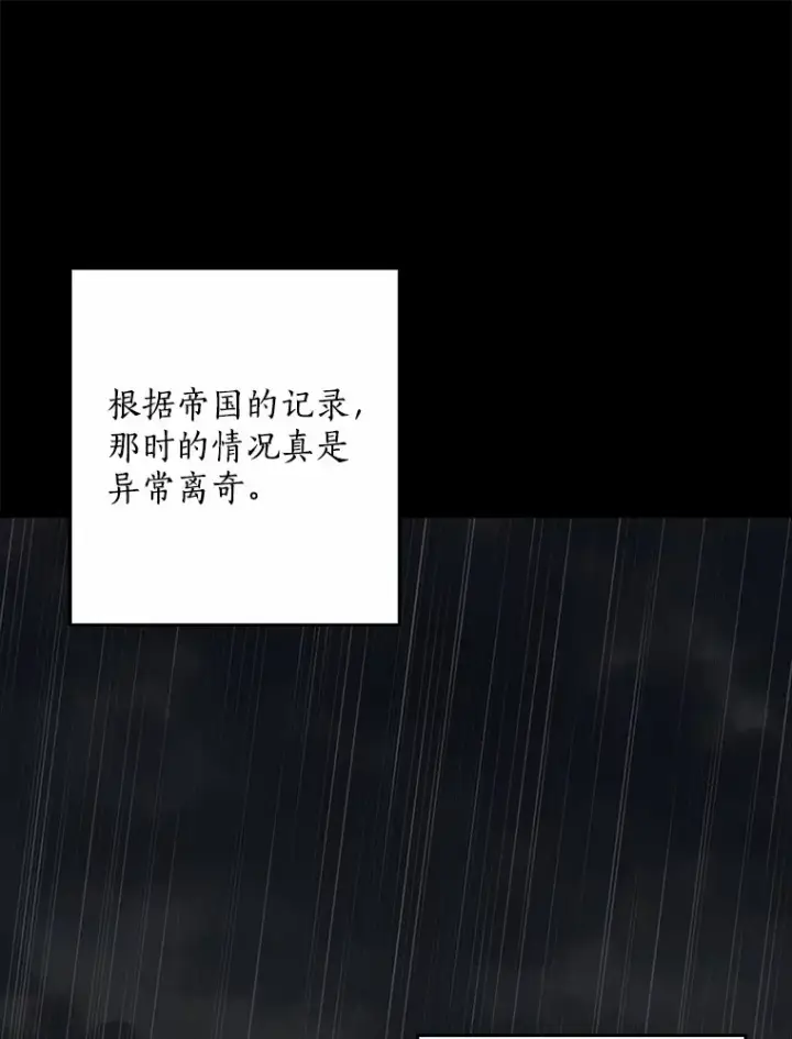 《我的暴君变成小孩儿了》59.魔力觉醒后图89