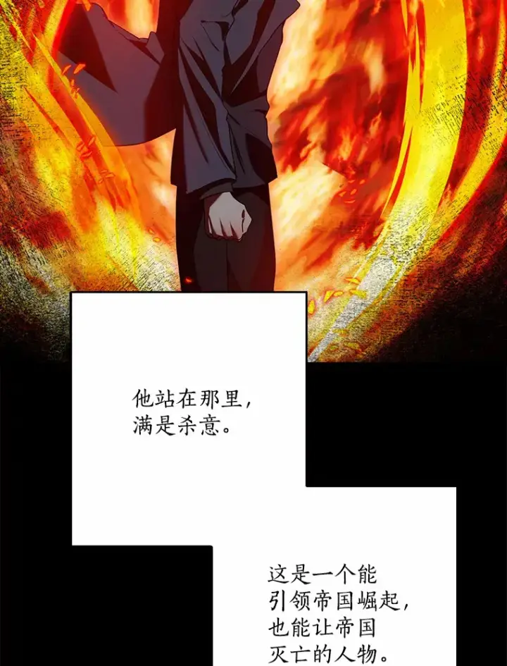 《我的暴君变成小孩儿了》59.魔力觉醒后图93