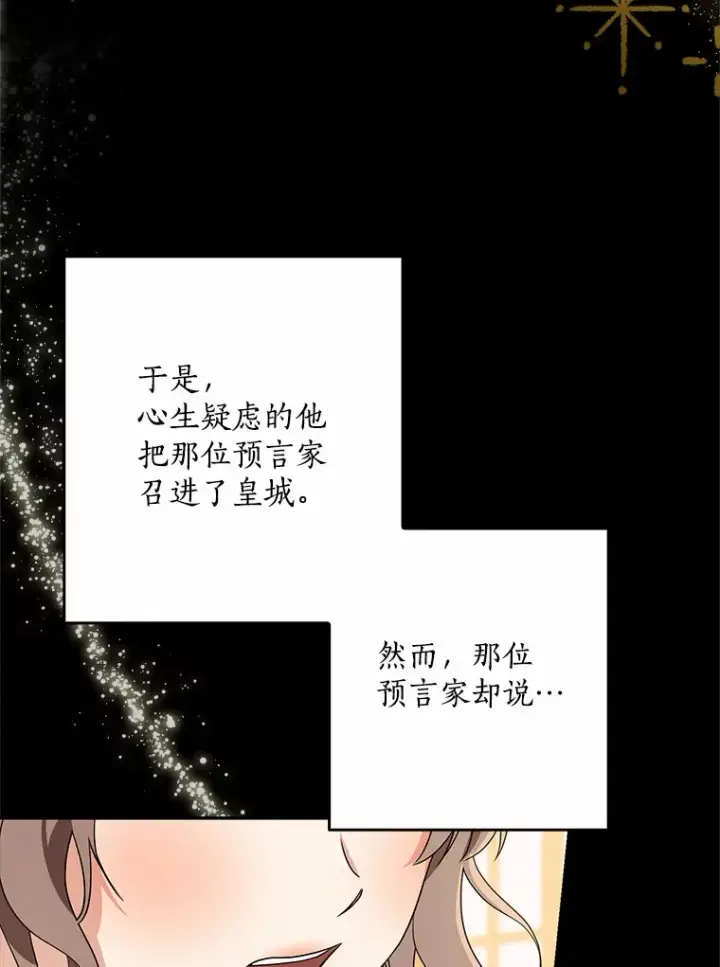 《我的暴君变成小孩儿了》60.登上皇位图100