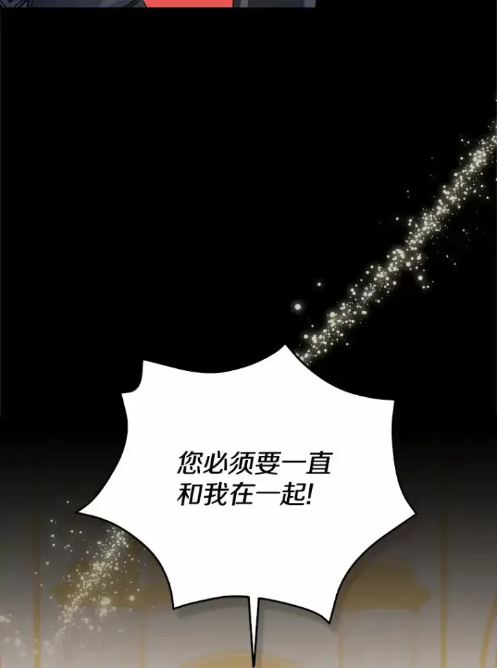 《我的暴君变成小孩儿了》60.登上皇位图102
