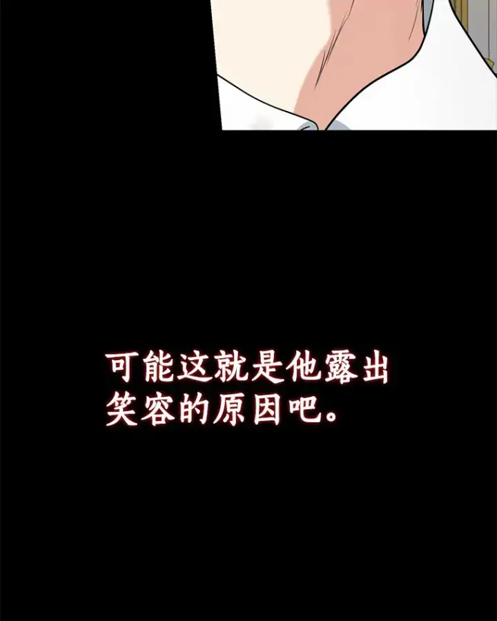 《我的暴君变成小孩儿了》60.登上皇位图13