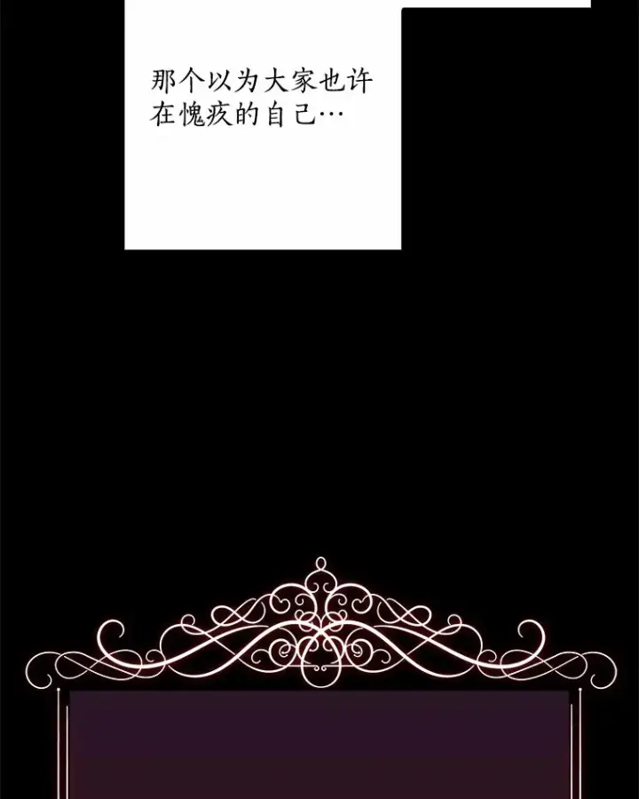 《我的暴君变成小孩儿了》60.登上皇位图15