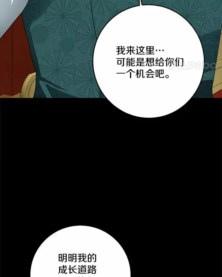 《我的暴君变成小孩儿了》60.登上皇位图18