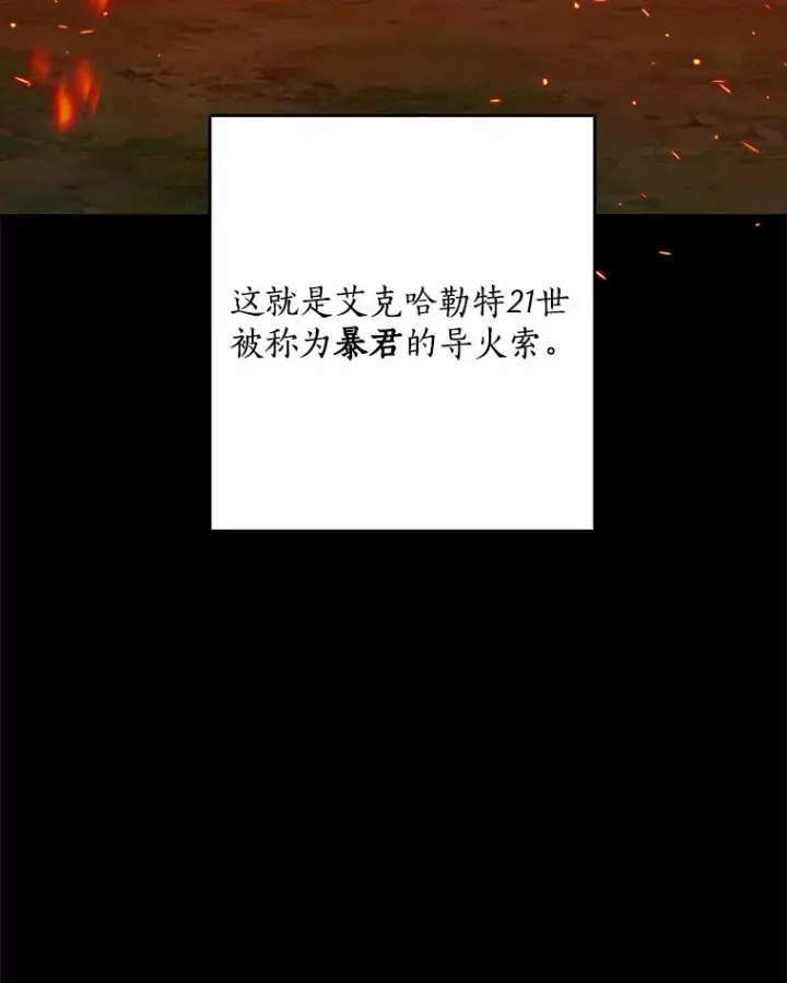 《我的暴君变成小孩儿了》60.登上皇位图24