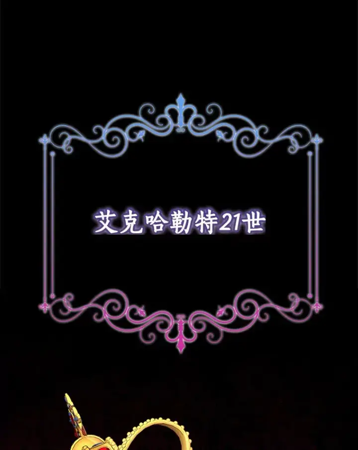 《我的暴君变成小孩儿了》60.登上皇位图27